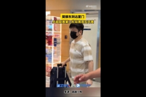 樊振东今日抵达厦门，备战25日开始的乒超第二阶段赛事