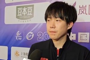 王楚钦：我出现了很多的无谓失误 今天能赢下来还是非常开心