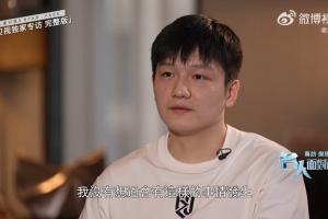 樊振东：有段时间压力大想调节自己，但去看演唱会却成争议事件