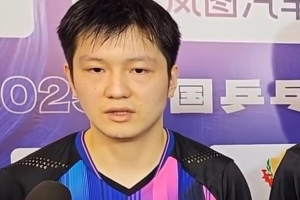 樊振东谈乒超联赛10连胜：能把凶稳关系处理得更合理