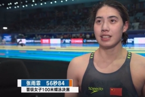 张雨霏：本届世锦赛有种第一次参加世锦赛的感觉，决赛要再拼一把