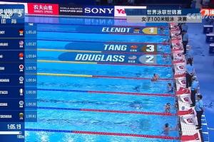 女子100米蛙泳决赛：卫冕冠军唐钱婷收获铜牌 德国选手埃伦特夺冠