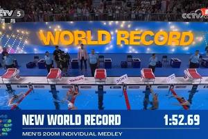 世锦赛男子200米混合泳：马尔尚1:52.69破世界纪录，汪顺晋级决赛