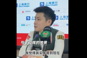 赵心童:晖哥再拿几个排名赛冠军都非常正常 他还会打很长很长时间