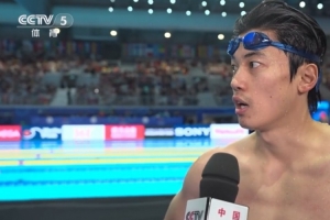 汪顺：大家的成绩对我来说是鼓励，很开心还能在赛场体现的我水平