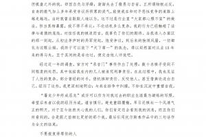 象棋第一人陨落！王天一致歉信：“屠龙少年终成恶龙”是我的写照