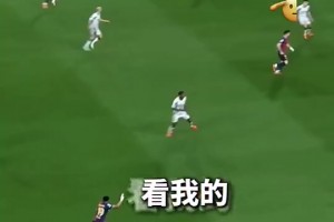 这真的是17岁？当年亚马尔这球现役可能没几个人能做到！